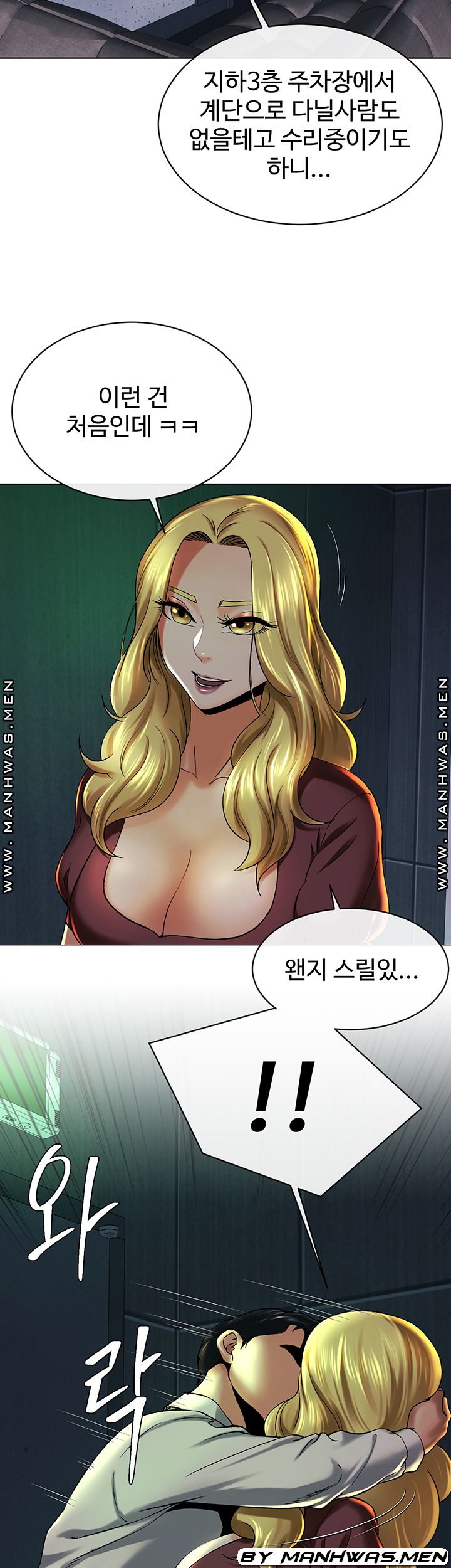 The Delicious Club Raw - Chapter 12 Page 33