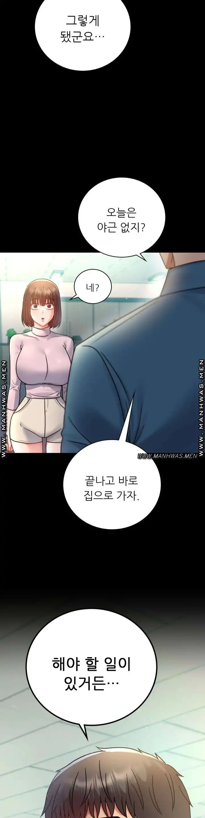 illicitlove Raw - Chapter 65 Page 14