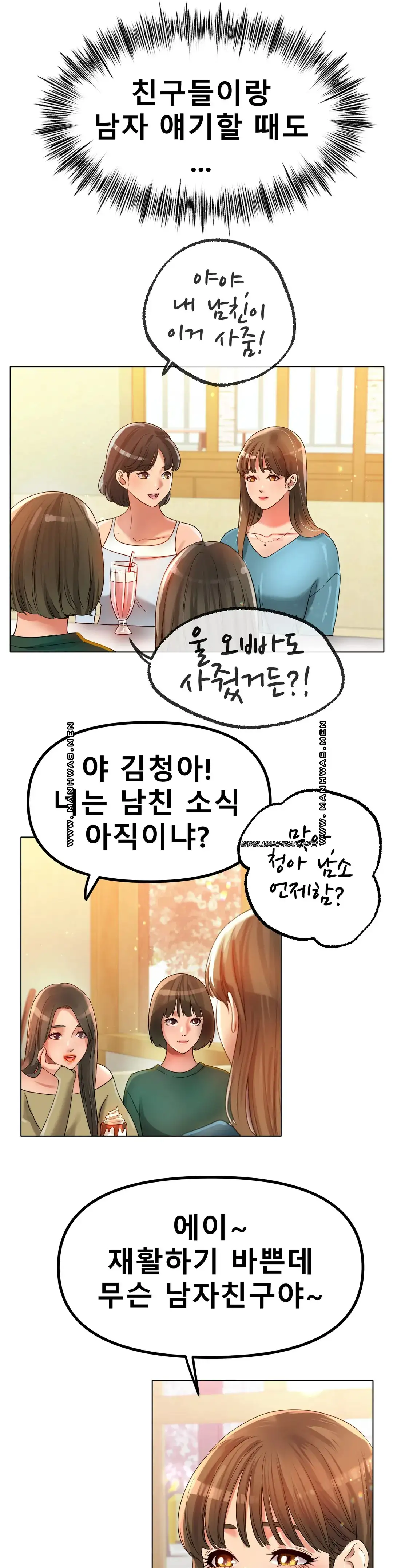 Icelove Raw - Chapter 49 Page 20