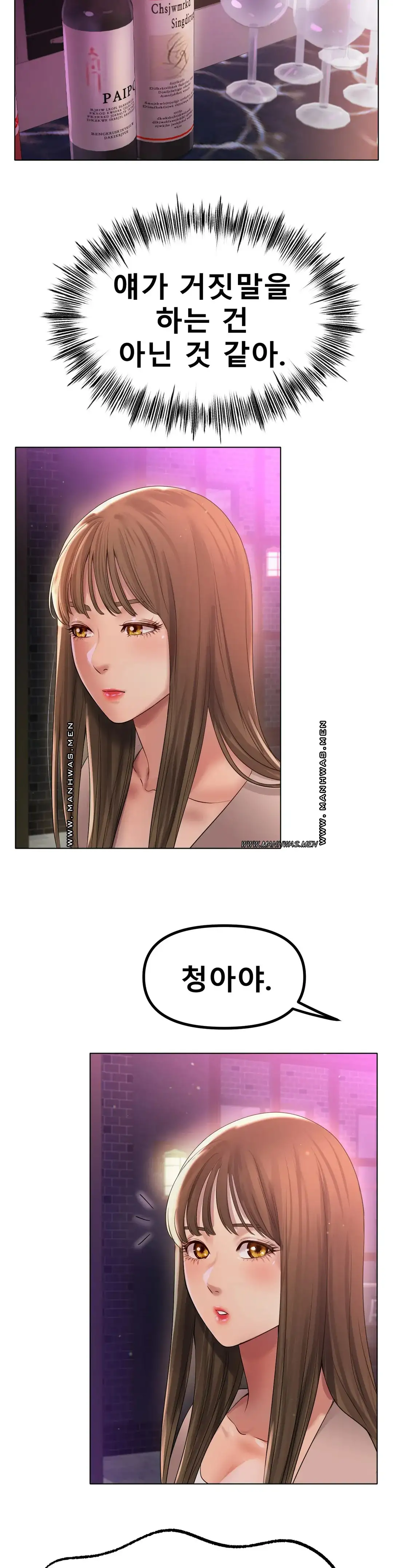 Icelove Raw - Chapter 49 Page 7