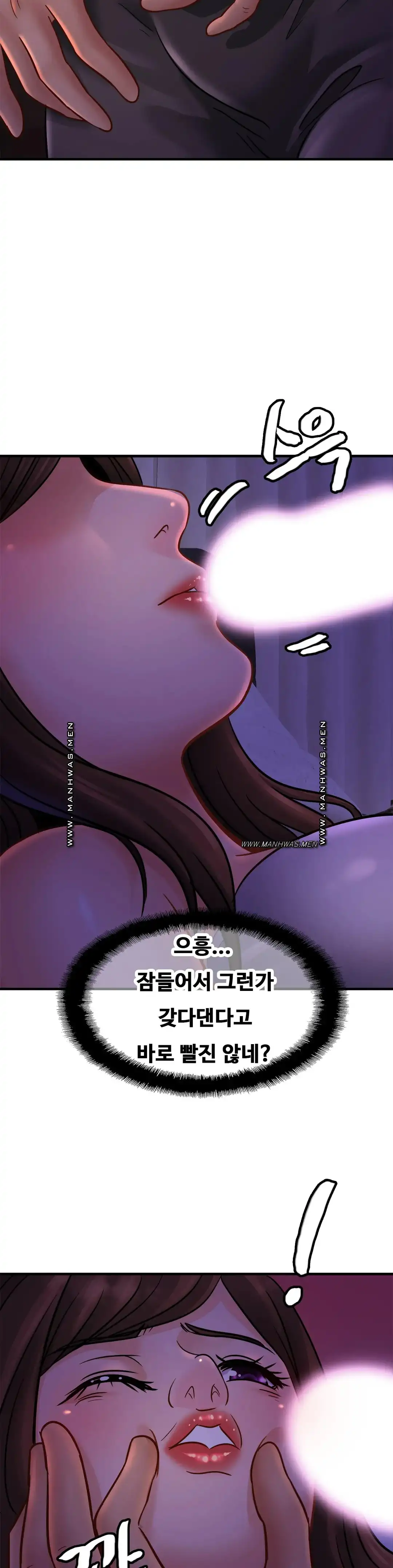 Intimate Family Raw - Chapter 52 Page 20