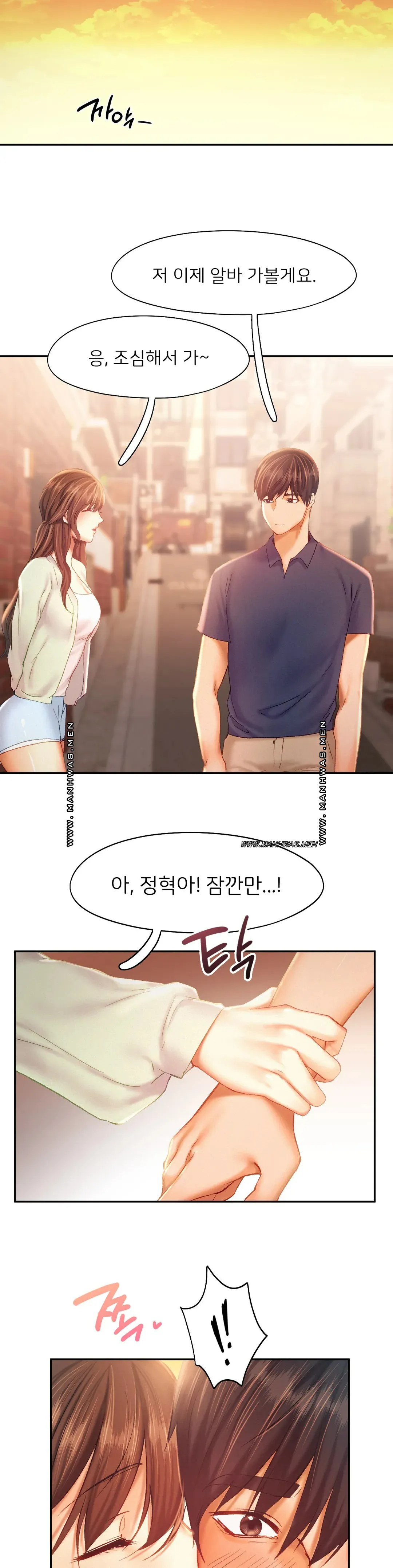 Flying High Raw - Chapter 40 Page 19