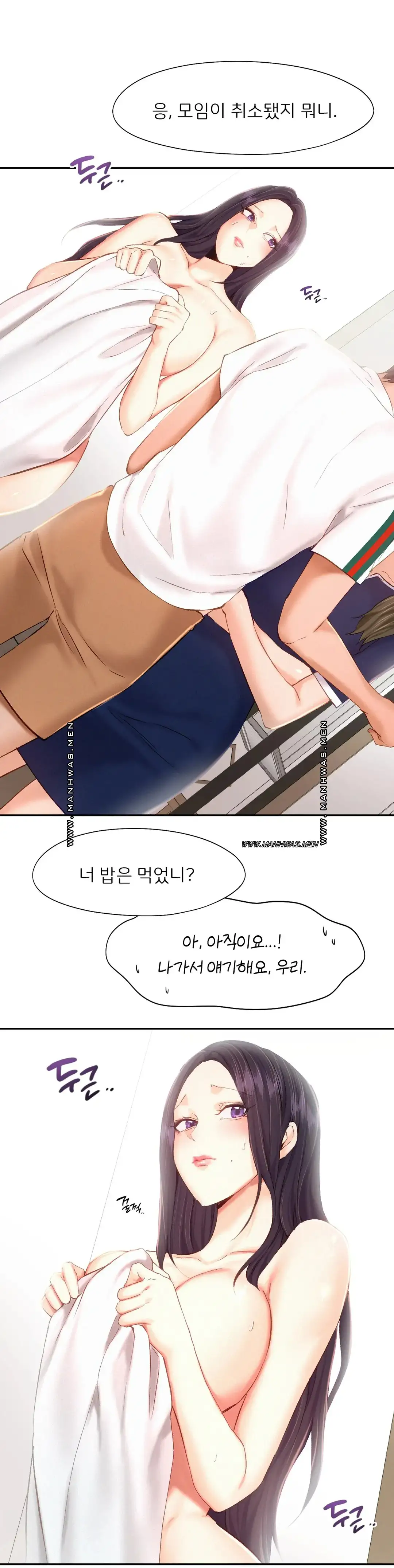 Flying High Raw - Chapter 43 Page 4