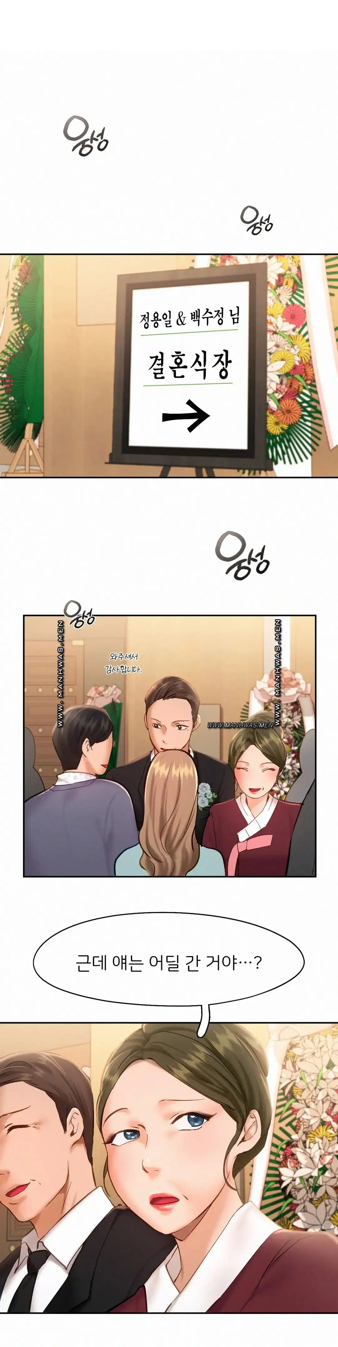 Flying High Raw - Chapter 47 Page 3