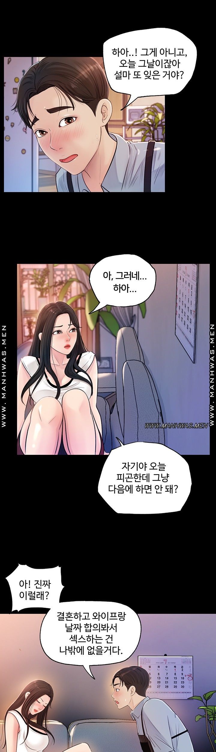 Inside My Sister-in-Law Raw - Chapter 1 Page 46