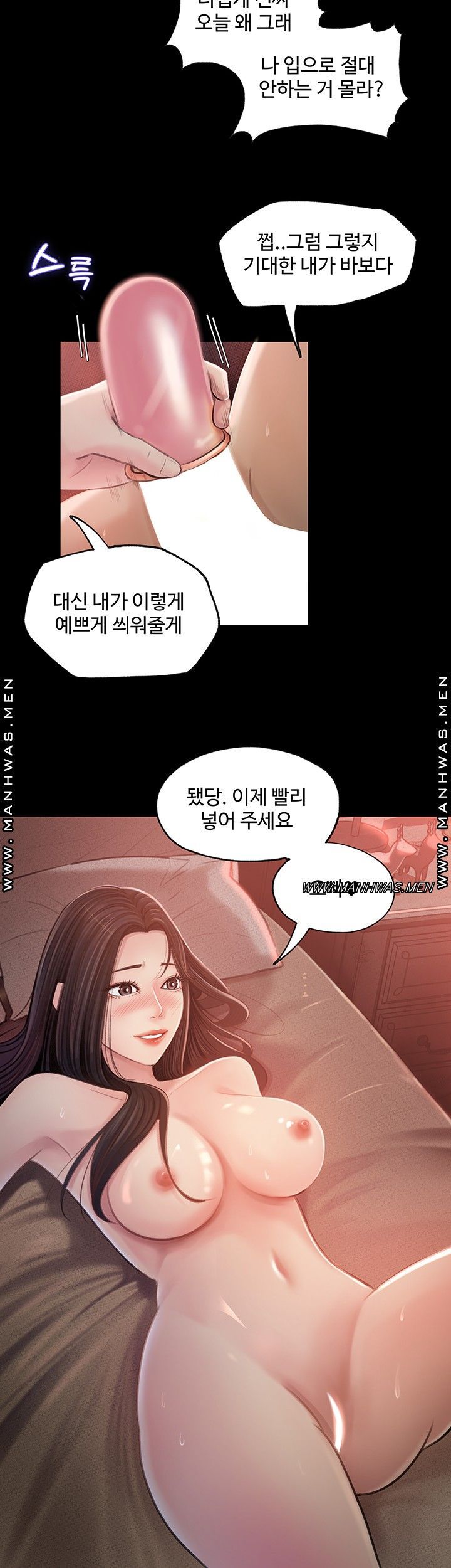 Inside My Sister-in-Law Raw - Chapter 1 Page 53