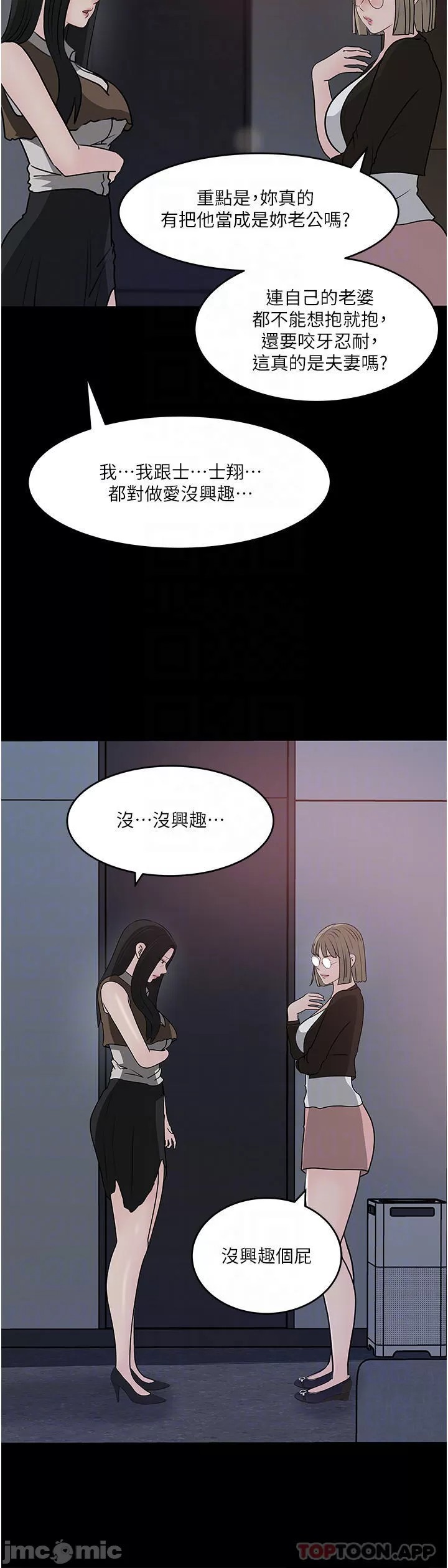 Inside My Sister-in-Law Raw - Chapter 45 Page 10