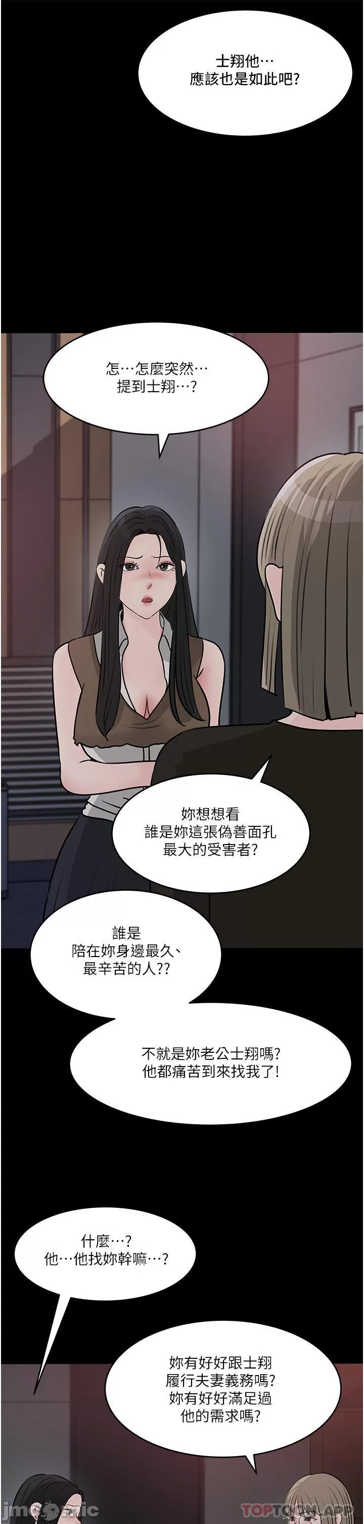 Inside My Sister-in-Law Raw - Chapter 45 Page 9