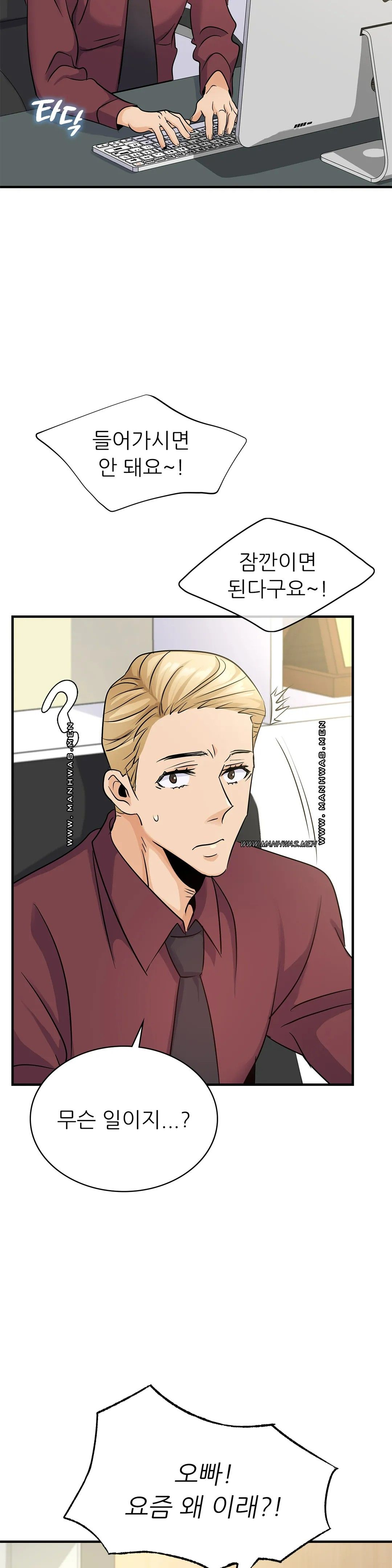 Young CEO Raw - Chapter 24 Page 34
