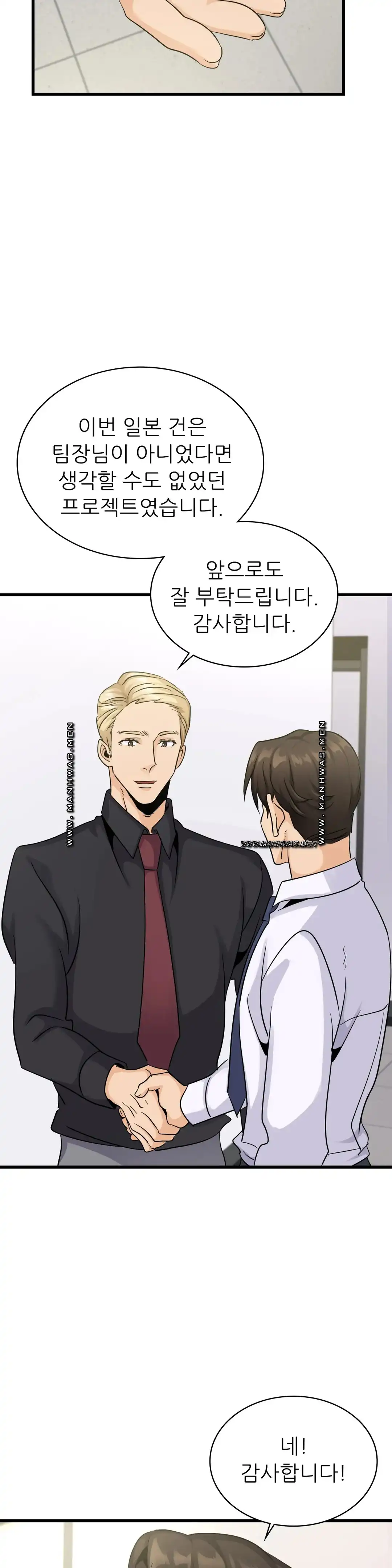 Young CEO Raw - Chapter 29 Page 25