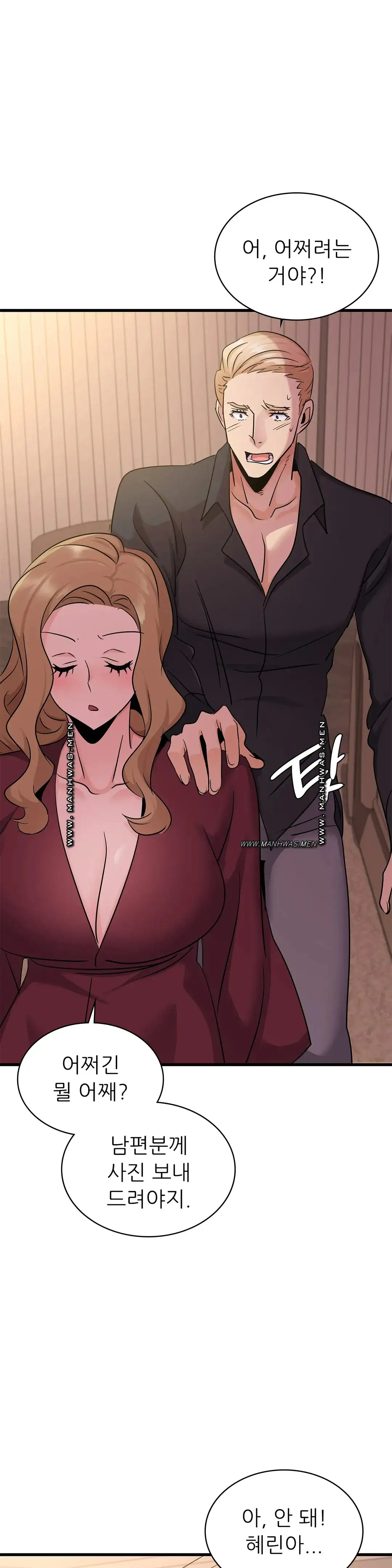 Young CEO Raw - Chapter 30 Page 34
