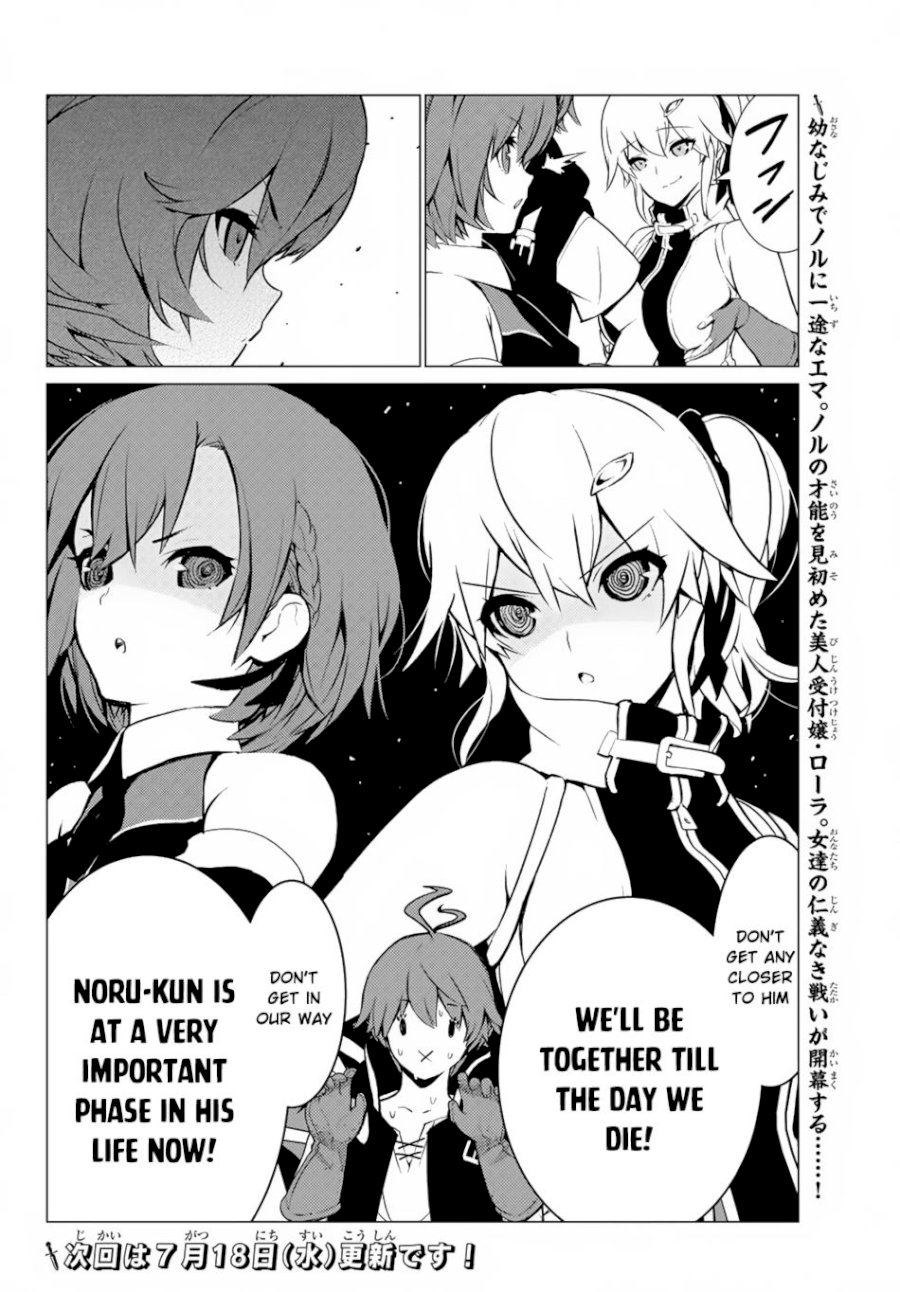 Ore dake Haireru Kakushi Dungeon: Kossori Kitaete Sekai Saikyou - Chapter 5 Page 27