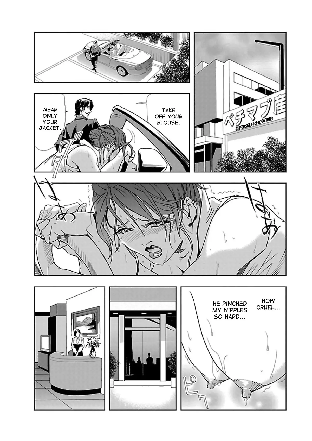 Nikuhisyo Yukiko - Chapter 1 Page 10