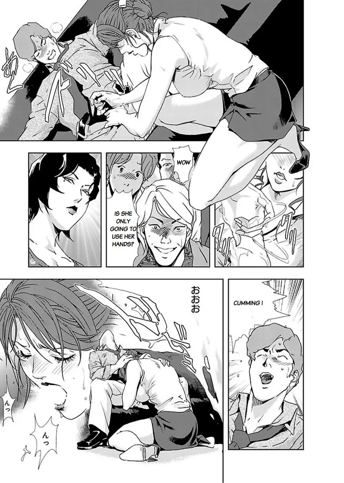 Nikuhisyo Yukiko - Chapter 10 Page 13