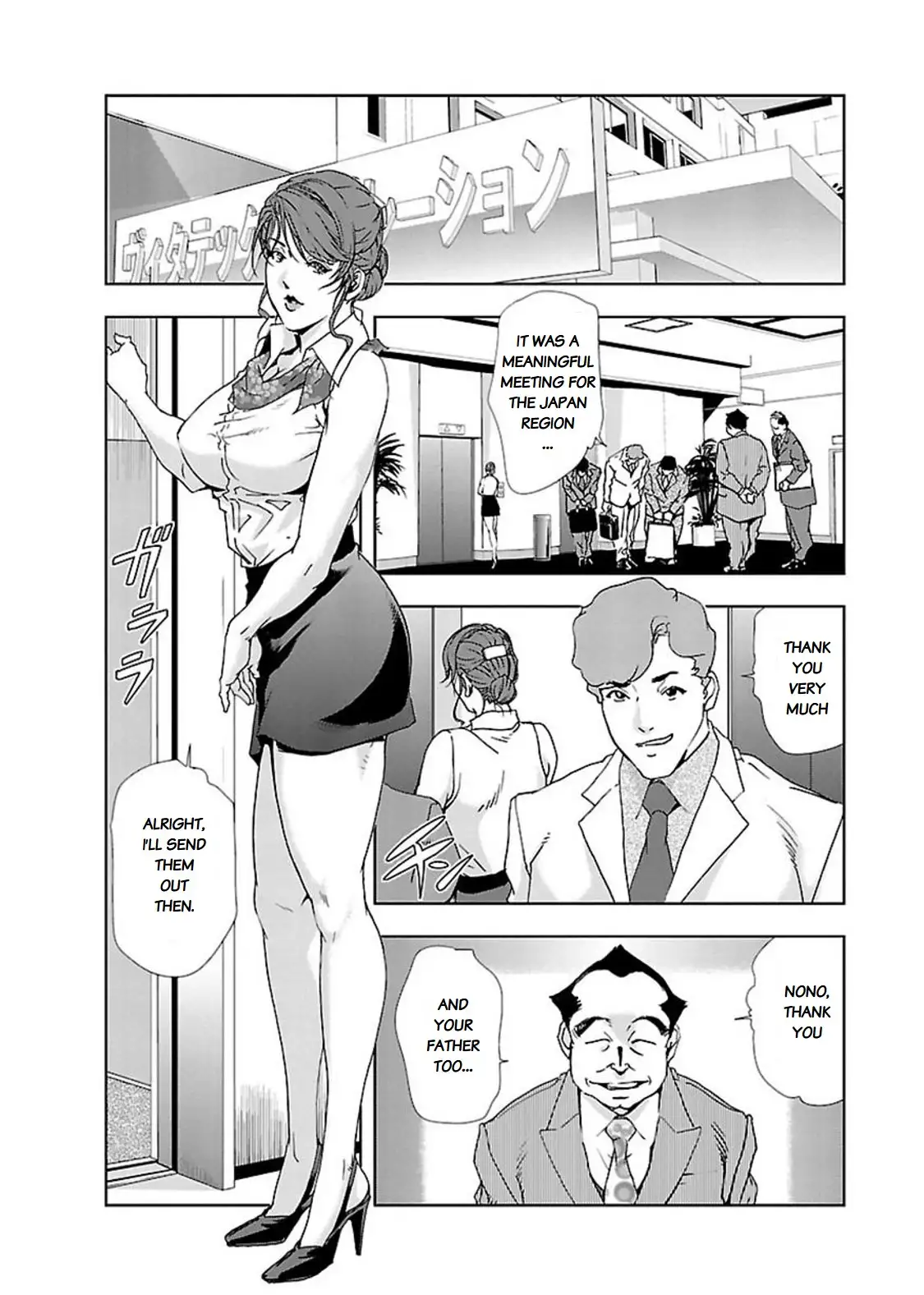Nikuhisyo Yukiko - Chapter 10 Page 2