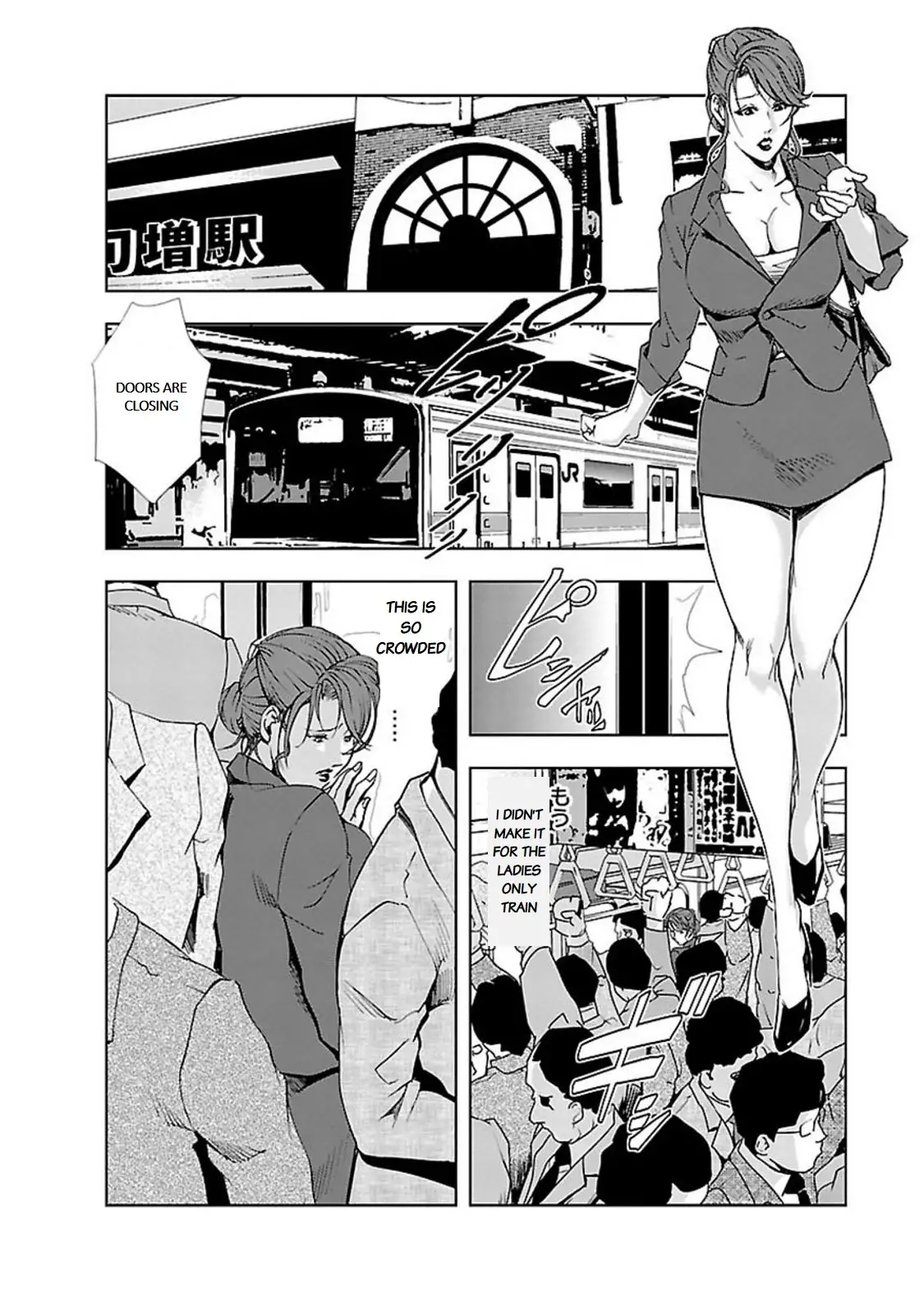 Nikuhisyo Yukiko - Chapter 11 Page 8