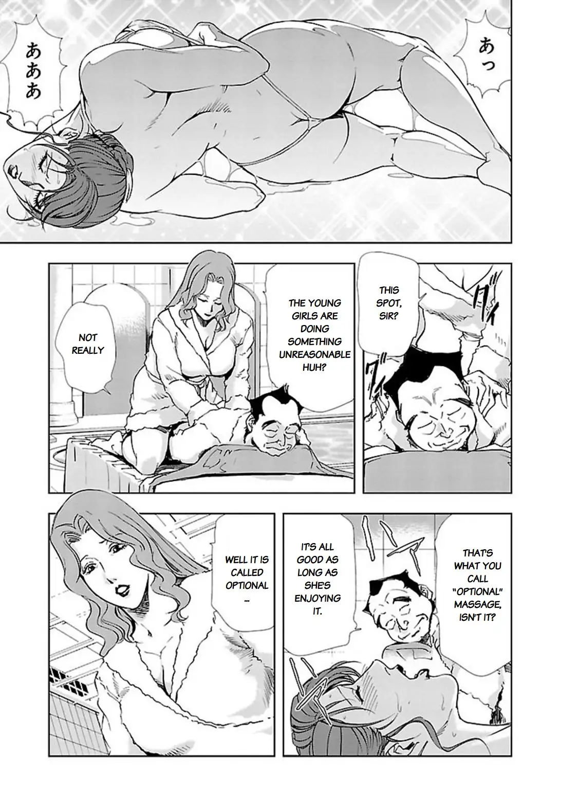 Nikuhisyo Yukiko - Chapter 12 Page 13