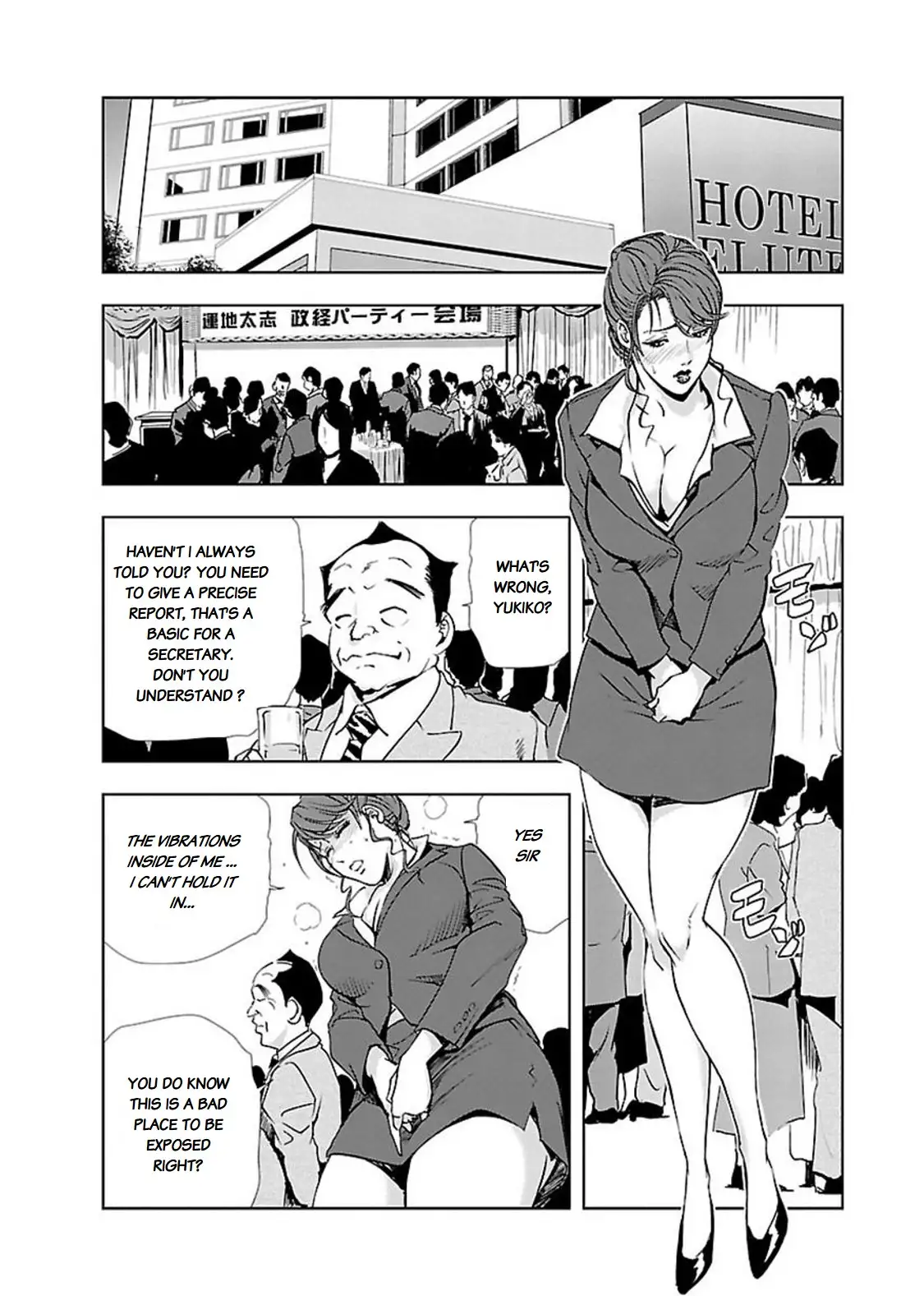 Nikuhisyo Yukiko - Chapter 12 Page 2