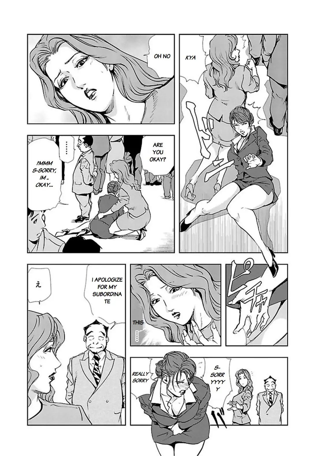 Nikuhisyo Yukiko - Chapter 12 Page 5