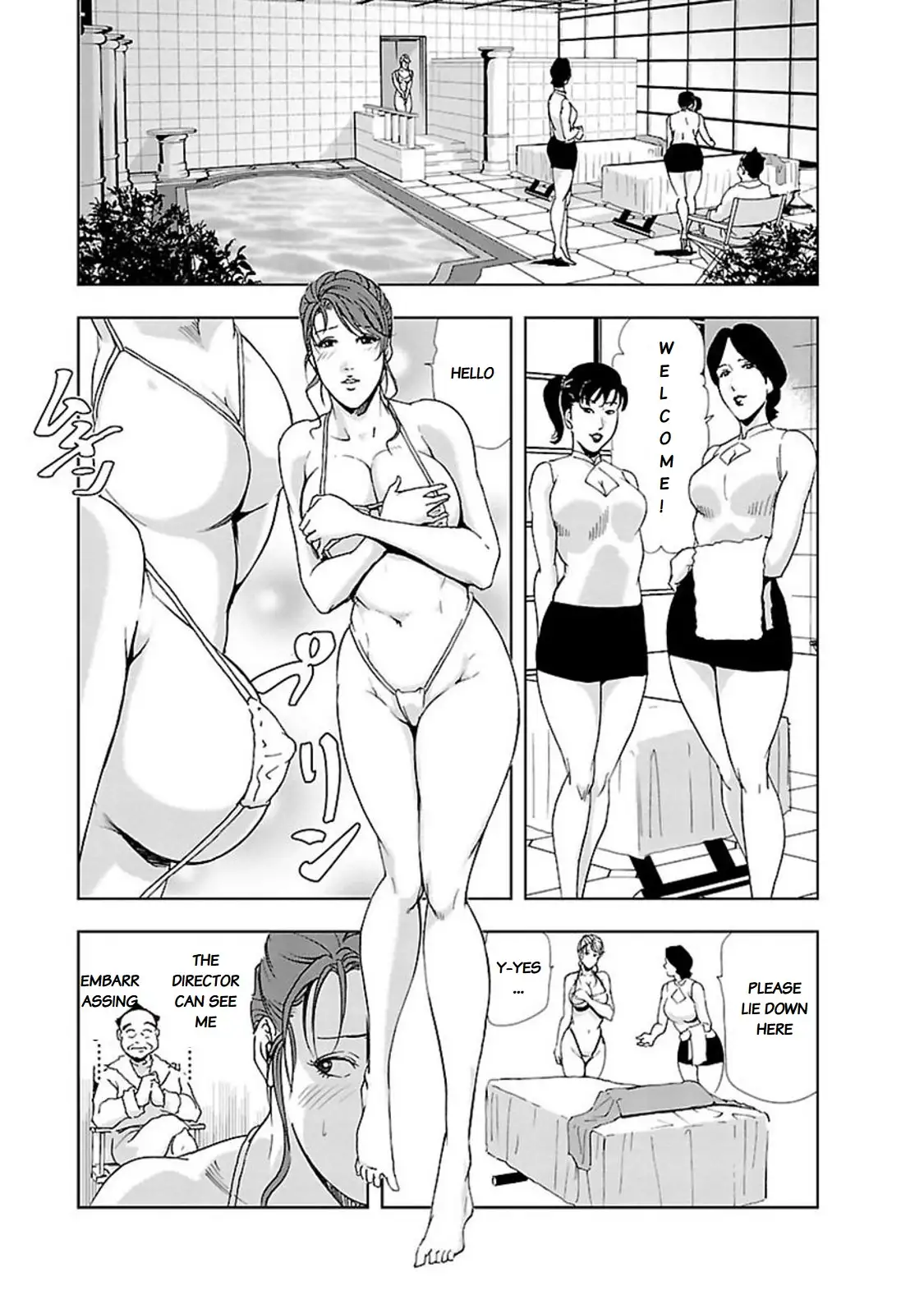 Nikuhisyo Yukiko - Chapter 12 Page 9
