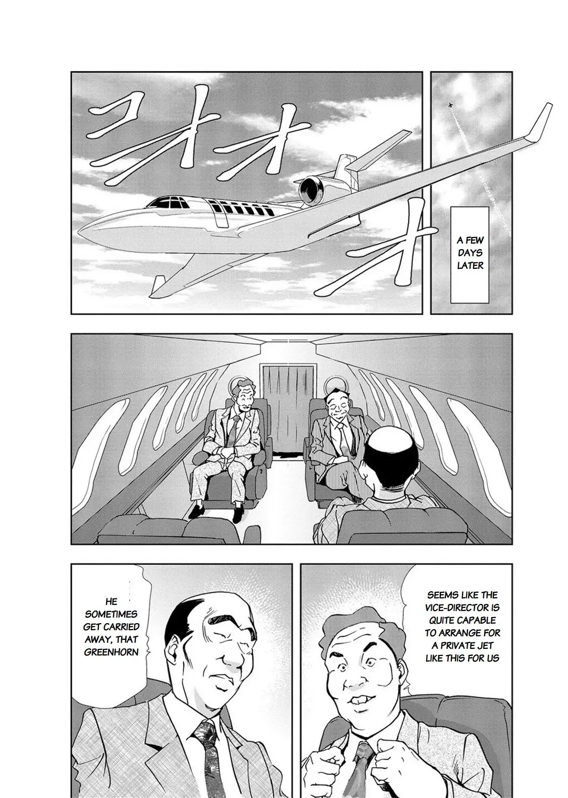 Nikuhisyo Yukiko - Chapter 13 Page 7