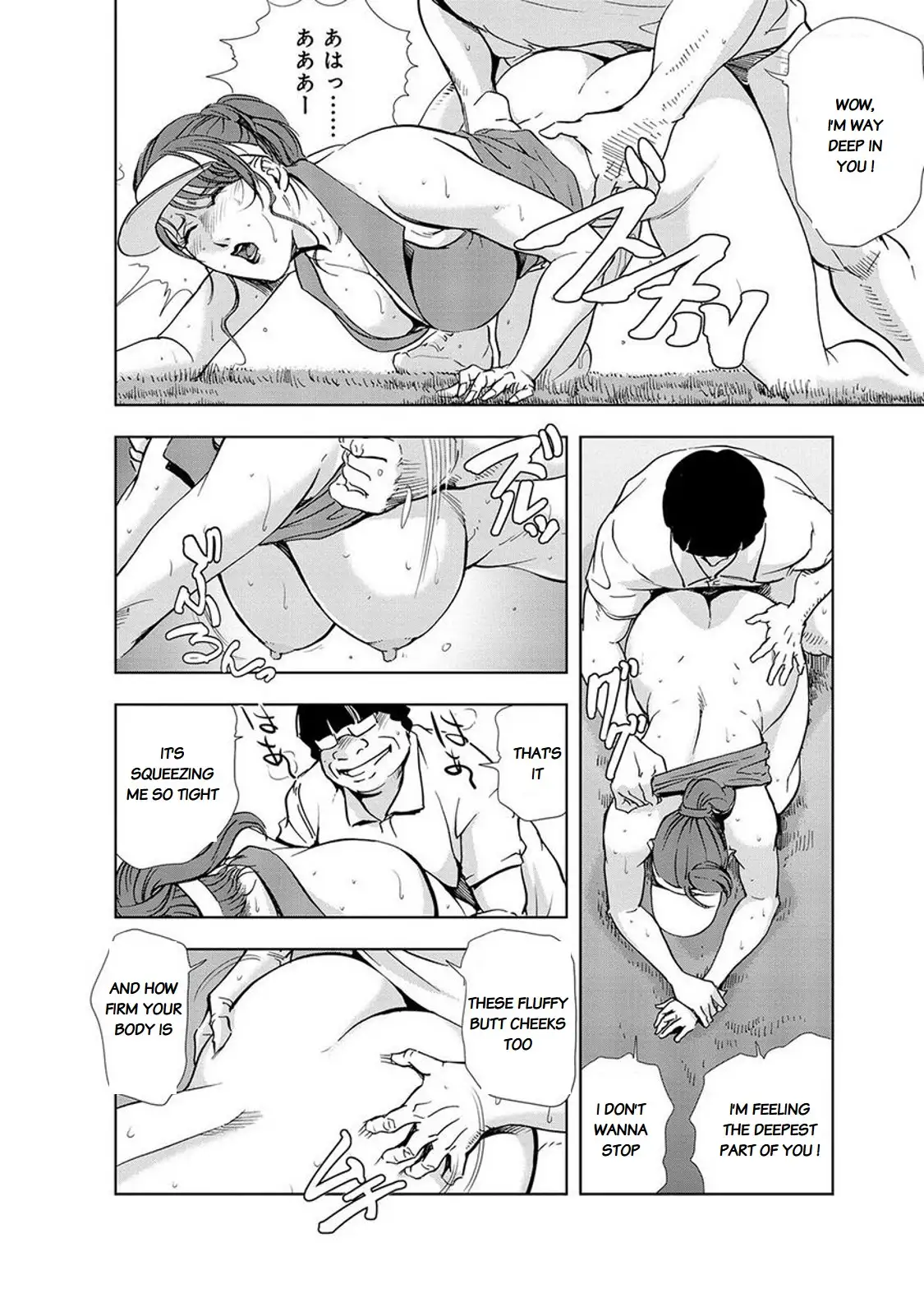 Nikuhisyo Yukiko - Chapter 14 Page 16