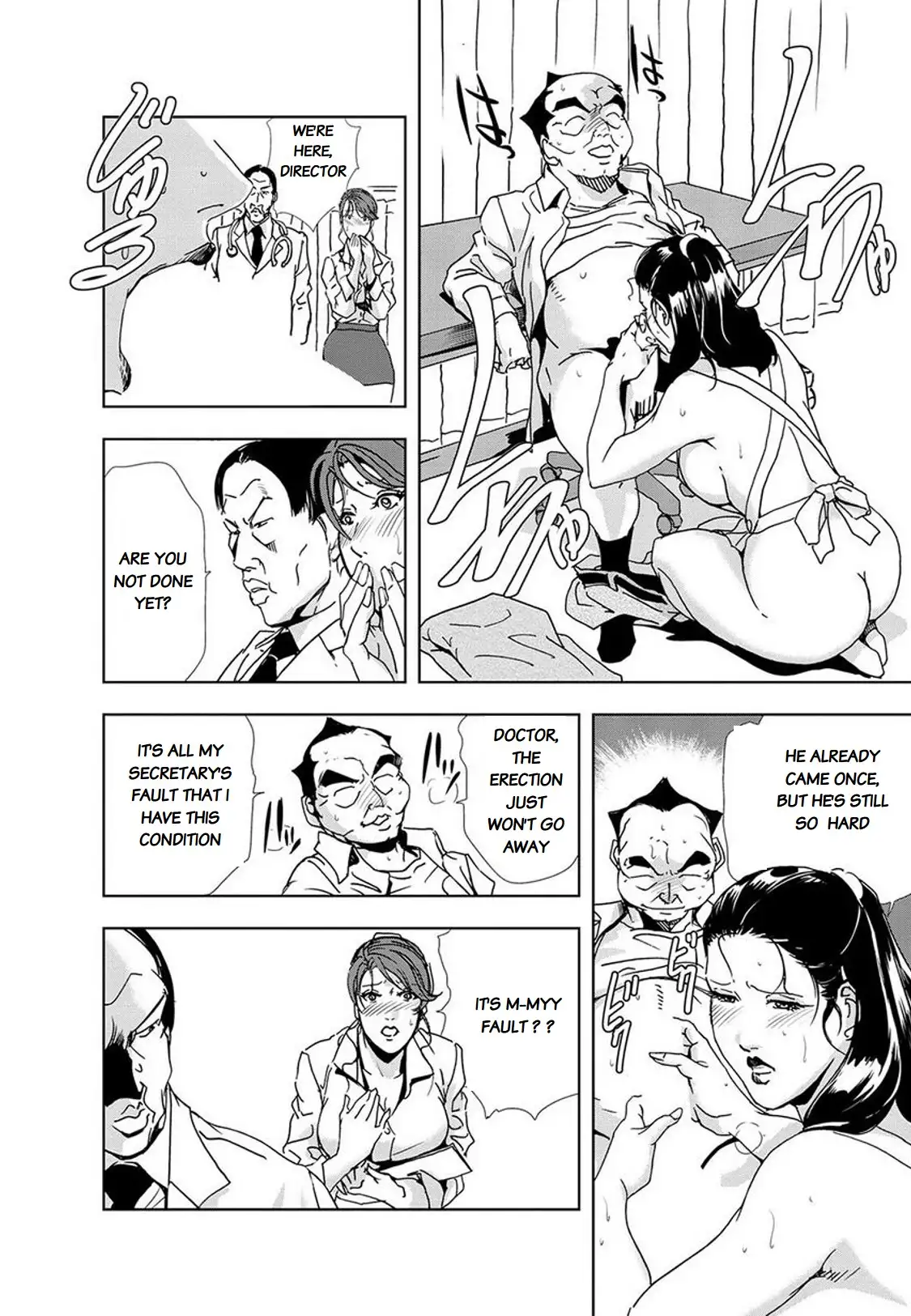 Nikuhisyo Yukiko - Chapter 16 Page 14
