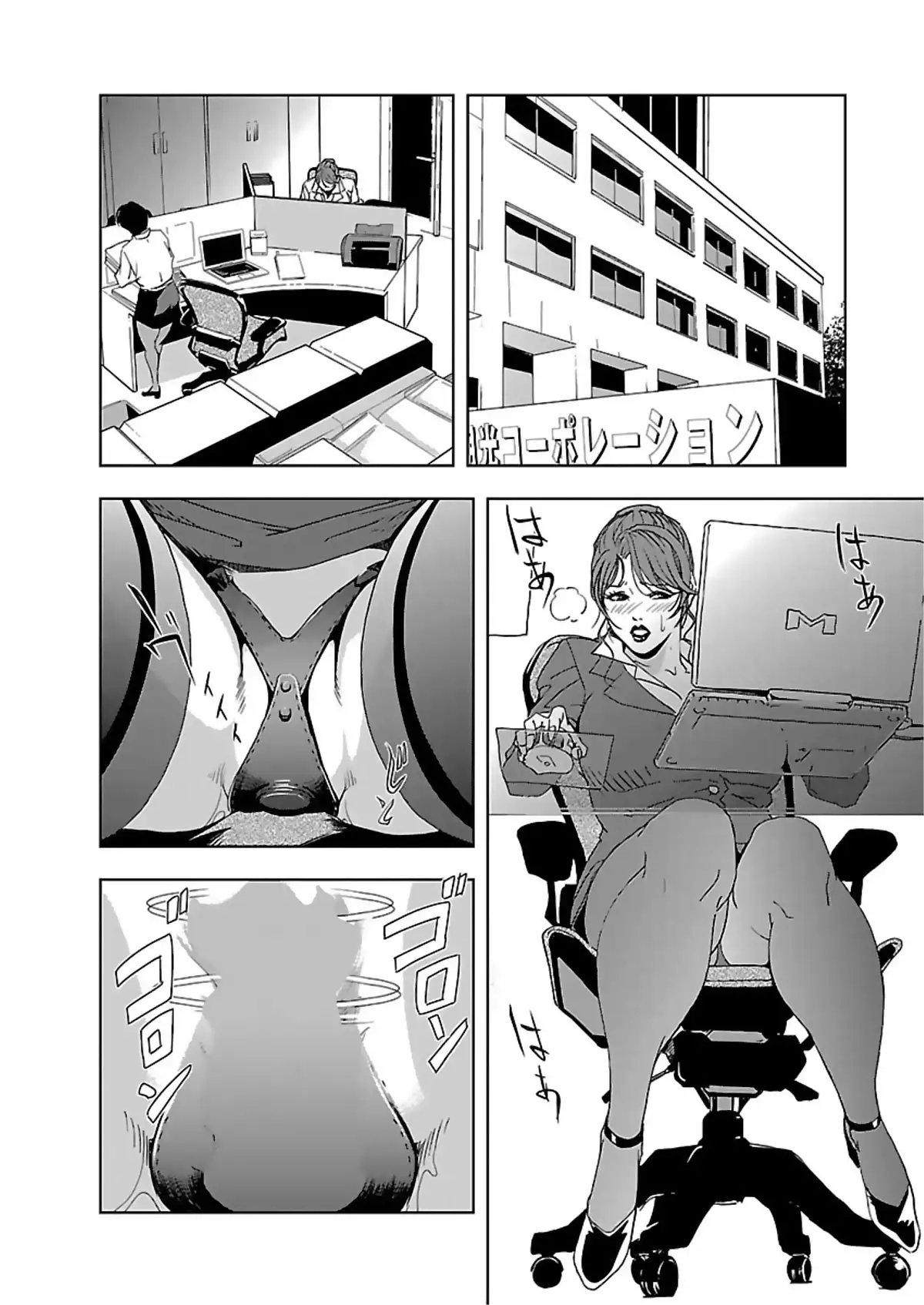 Nikuhisyo Yukiko - Chapter 2 Page 2