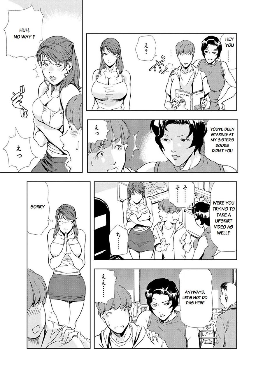 Nikuhisyo Yukiko - Chapter 20 Page 11
