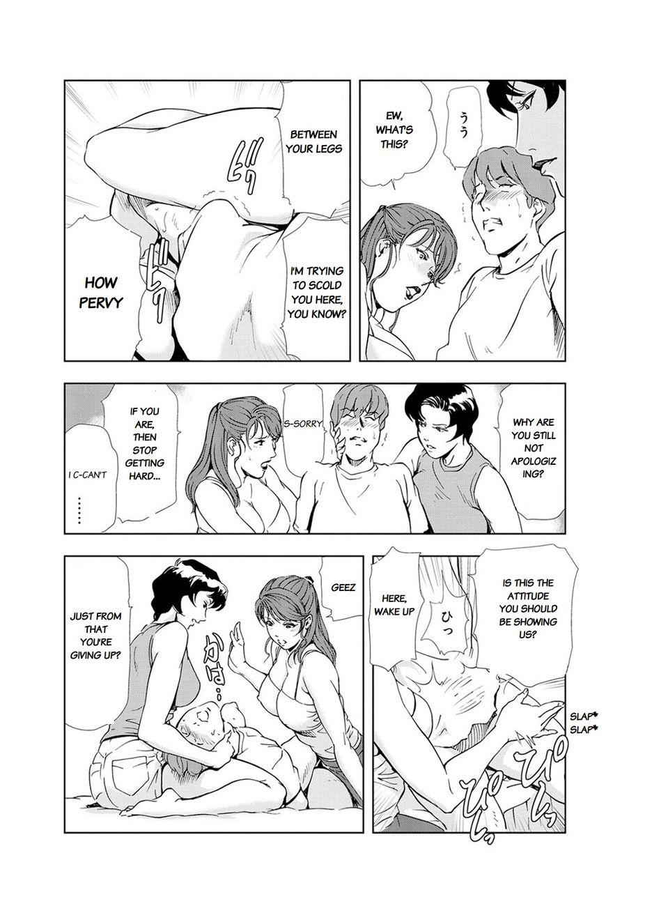 Nikuhisyo Yukiko - Chapter 20 Page 15