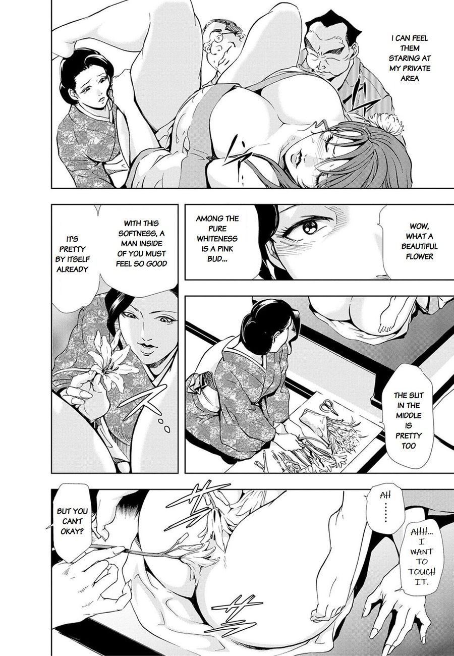 Nikuhisyo Yukiko - Chapter 22 Page 10