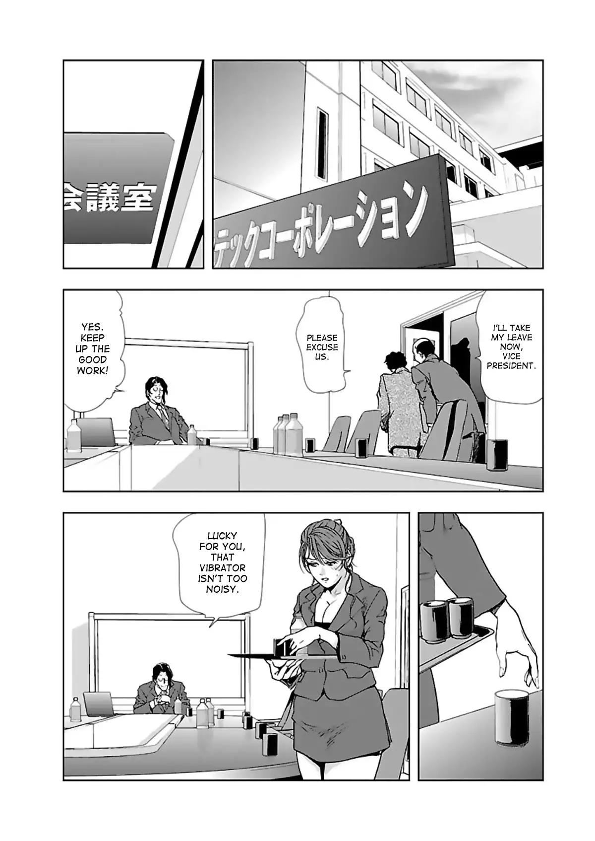 Nikuhisyo Yukiko - Chapter 4 Page 2