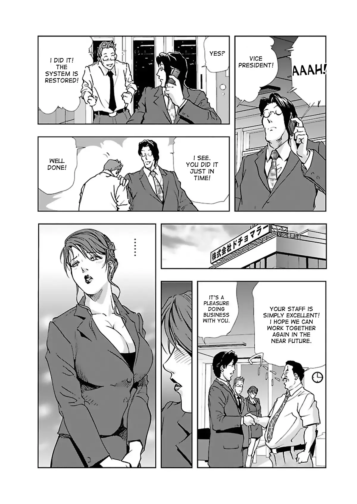 Nikuhisyo Yukiko - Chapter 4 Page 24