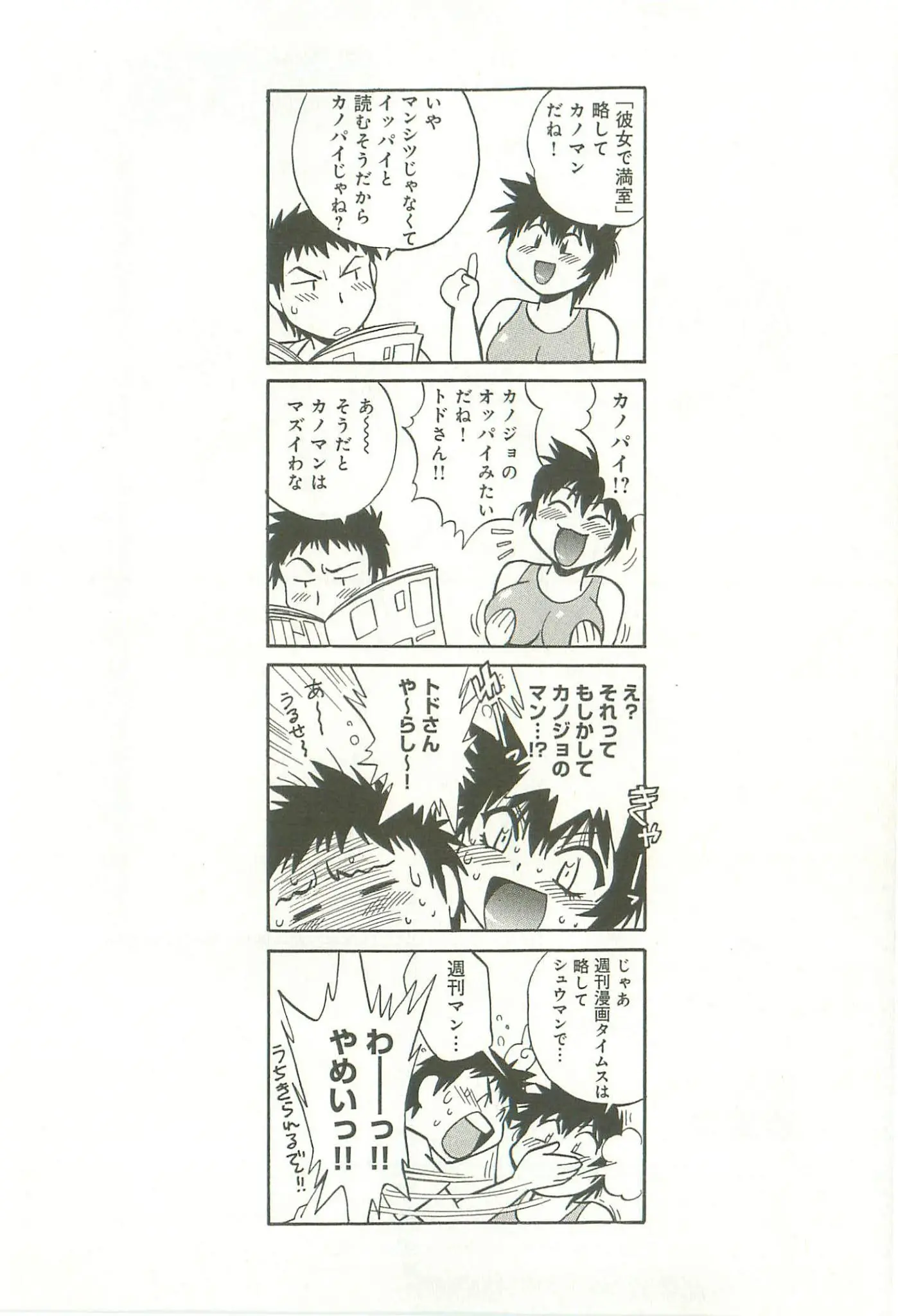 Kanojo de Ippai - Chapter 9 Page 23