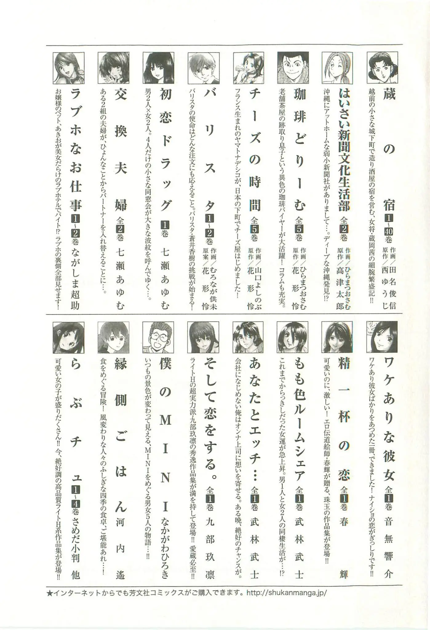 Kanojo de Ippai - Chapter 9 Page 29