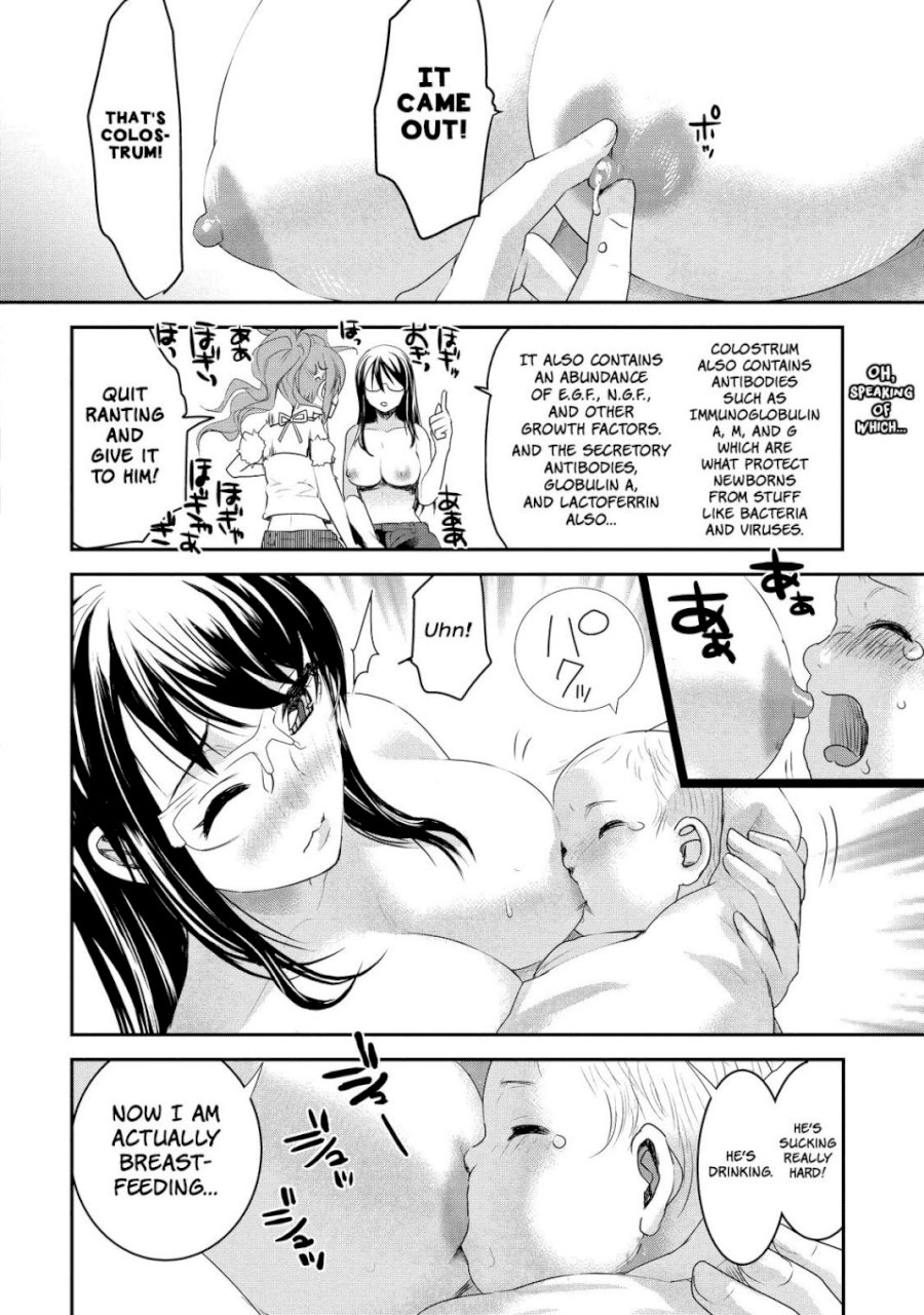 Chichi no Jikan - Chapter 1 Page 17