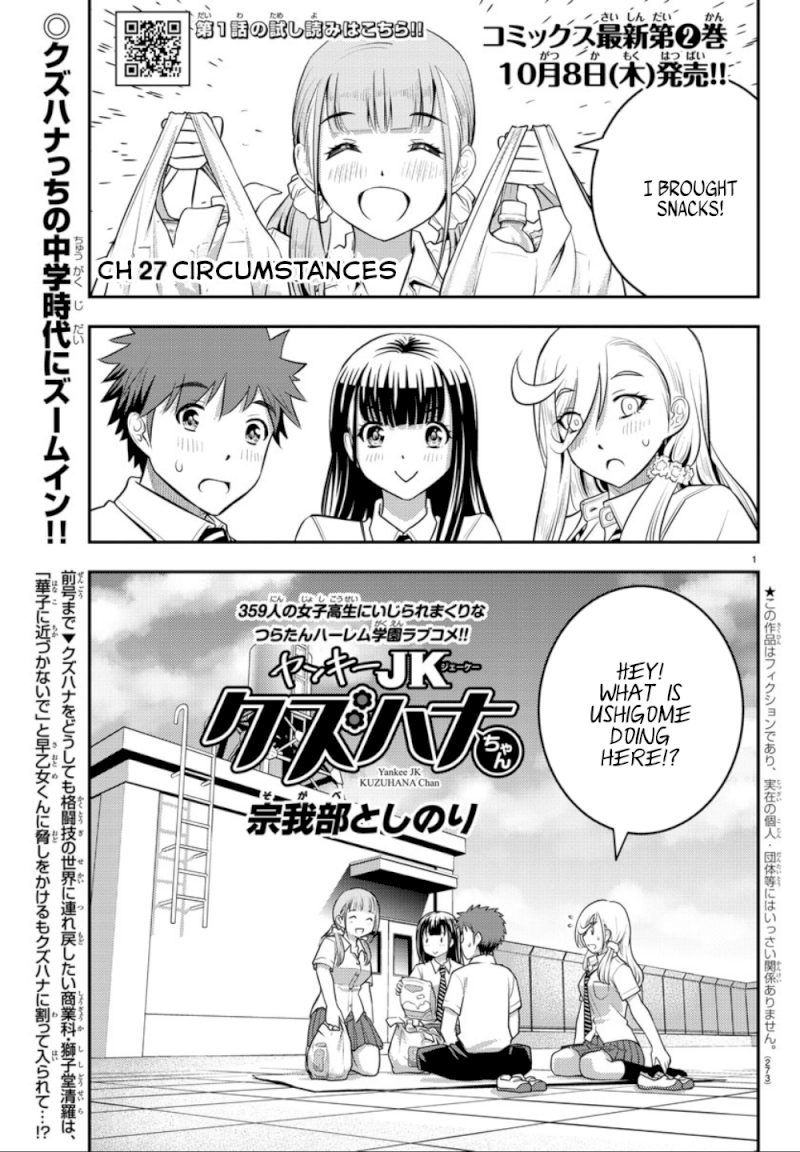 Yankee JK Kuzuhana-chan - Chapter 27 Page 2