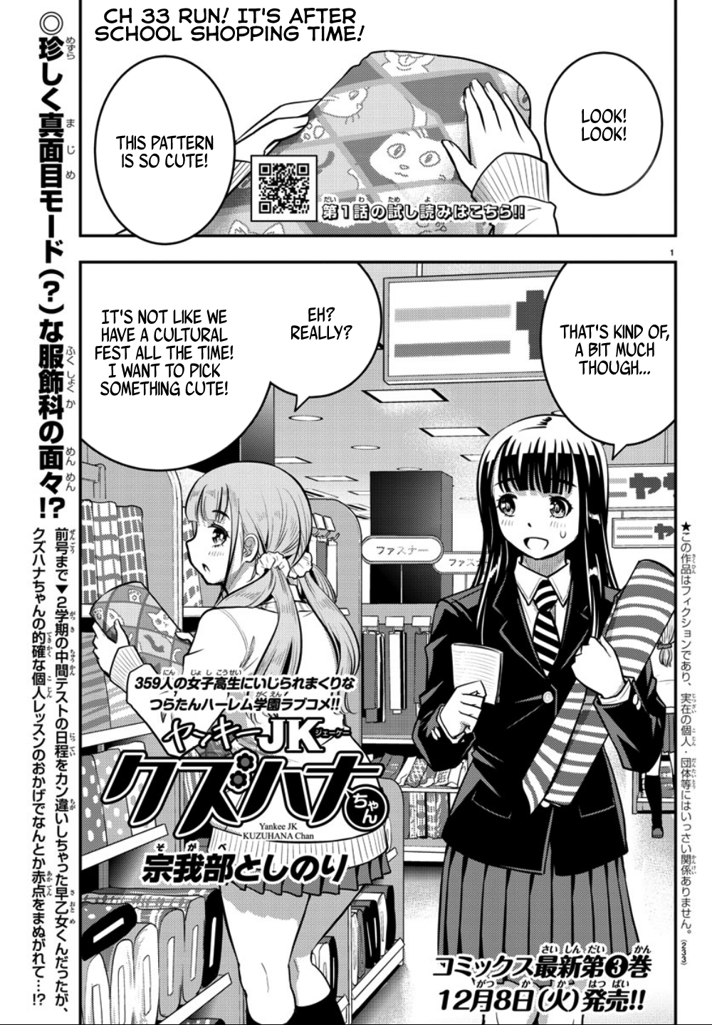 Yankee JK Kuzuhana-chan - Chapter 33 Page 2