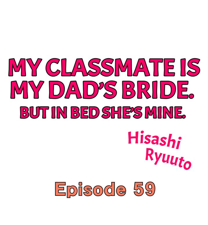 My Classmate is My Dad’s Bride, But in Bed She’s Mine. - Chapter 59 Page 1