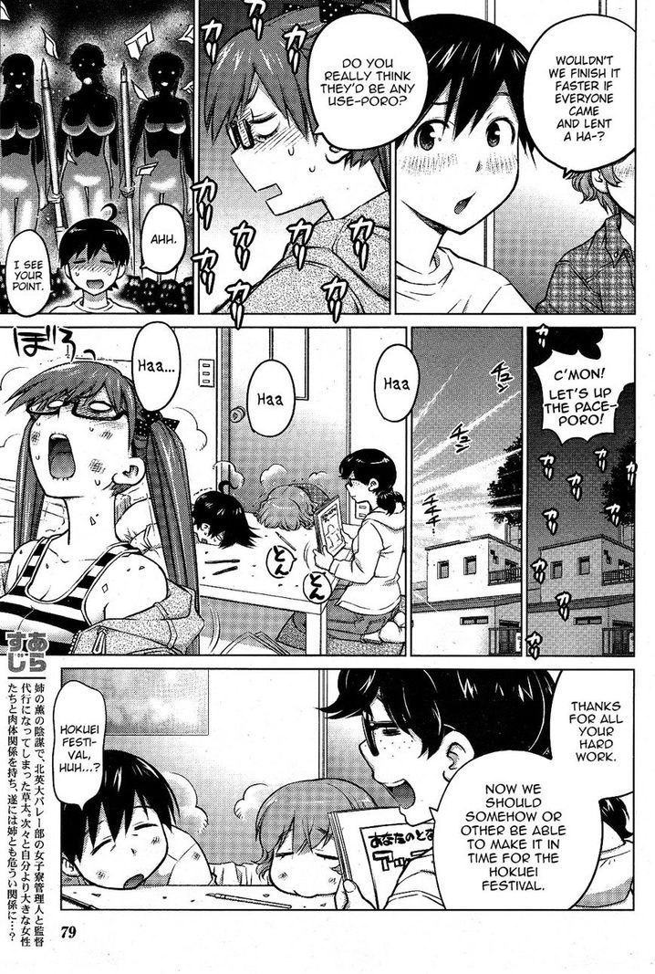 Ookii Onnanoko wa Suki desu ka? - Chapter 11 Page 3