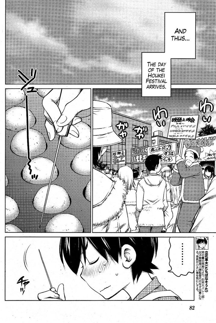 Ookii Onnanoko wa Suki desu ka? - Chapter 11 Page 6