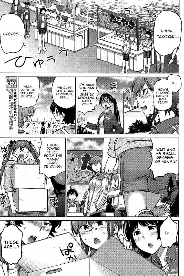 Ookii Onnanoko wa Suki desu ka? - Chapter 11 Page 7