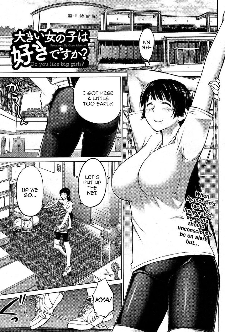 Ookii Onnanoko wa Suki desu ka? - Chapter 13 Page 1