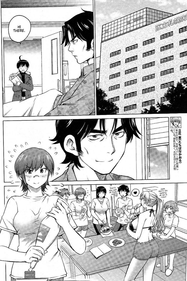 Ookii Onnanoko wa Suki desu ka? - Chapter 14 Page 10