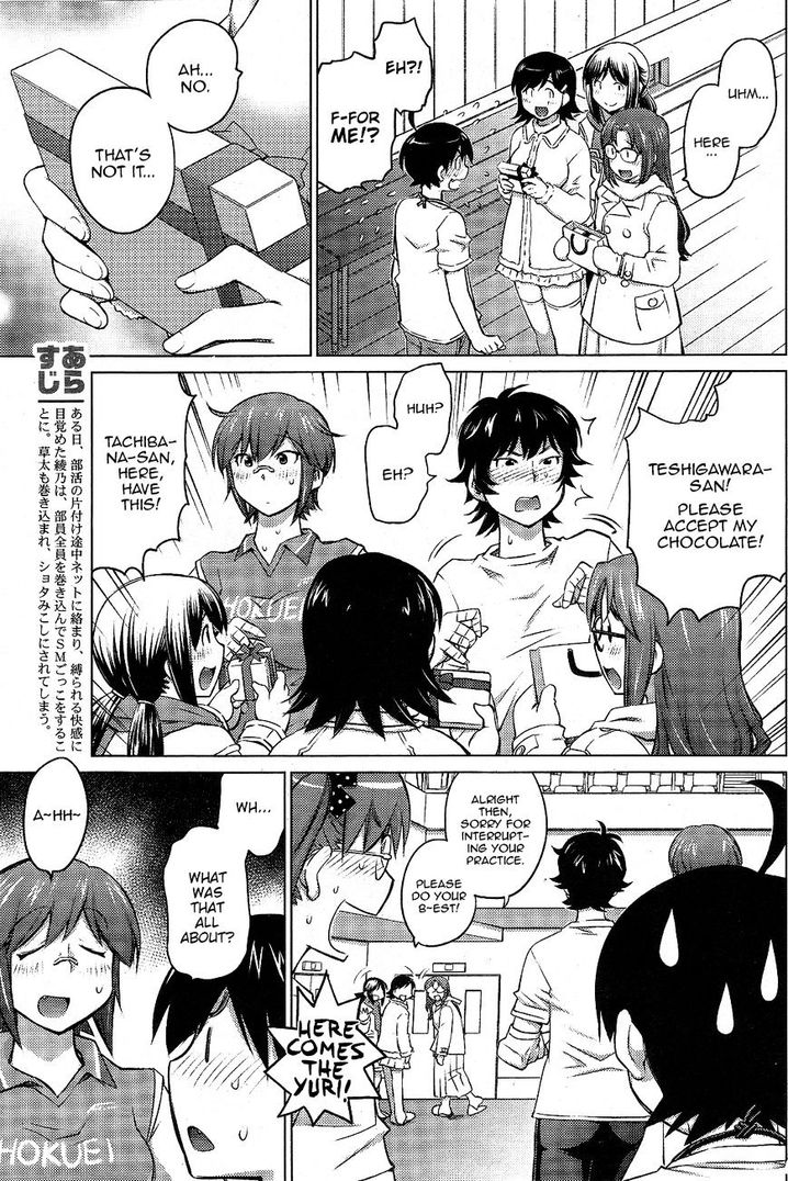 Ookii Onnanoko wa Suki desu ka? - Chapter 14 Page 7