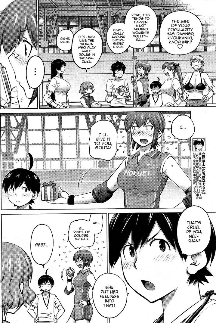 Ookii Onnanoko wa Suki desu ka? - Chapter 14 Page 8