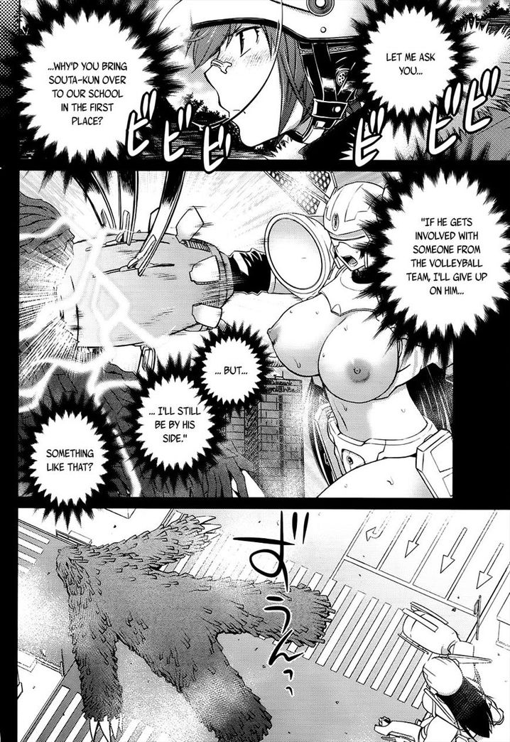 Ookii Onnanoko wa Suki desu ka? - Chapter 23 Page 4