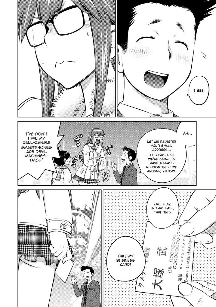 Ookii Onnanoko wa Suki desu ka? - Chapter 24 Page 6