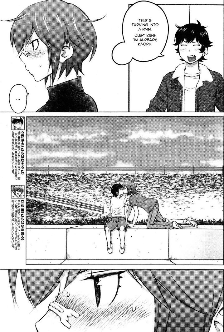 Ookii Onnanoko wa Suki desu ka? - Chapter 28 Page 3