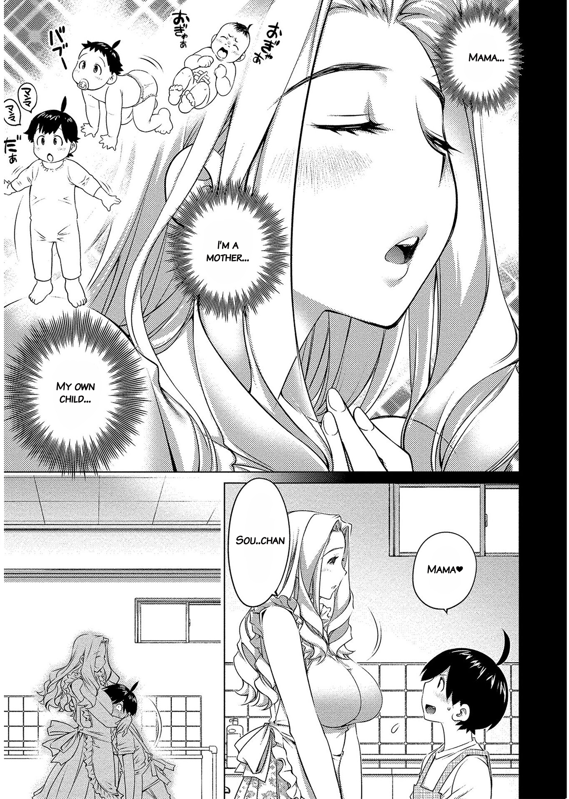Ookii Onnanoko wa Suki desu ka? - Chapter 48 Page 3